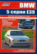 BMW 5 e39 LG